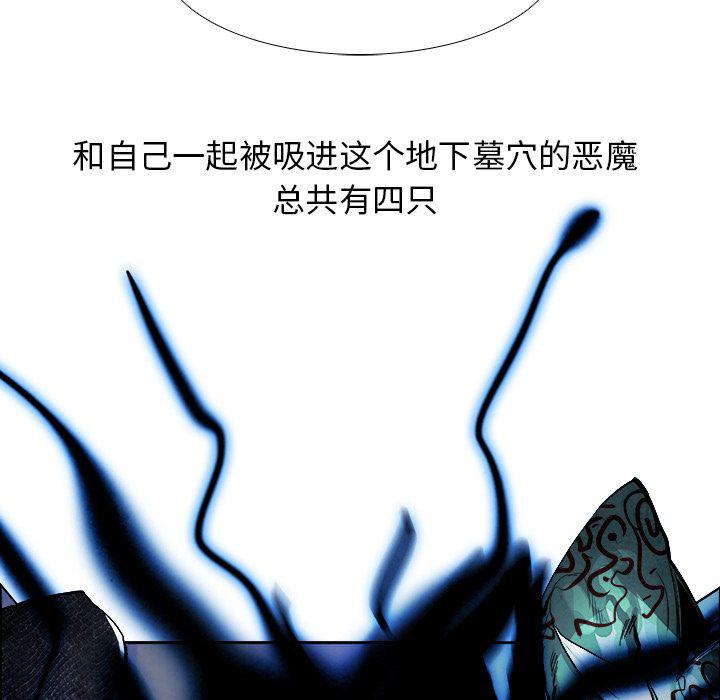 幽冥诡匠漫画免费观看韩漫全集-第43话无删减无遮挡章节图片 