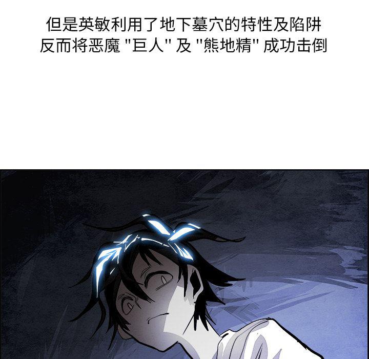 幽冥诡匠漫画免费观看韩漫全集-第43话无删减无遮挡章节图片 