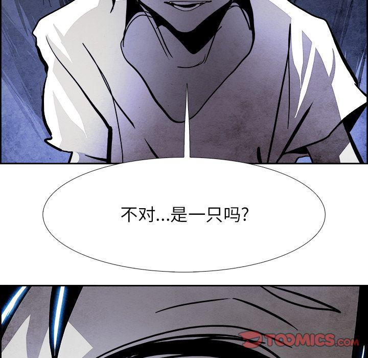 幽冥诡匠漫画免费观看韩漫全集-第43话无删减无遮挡章节图片 