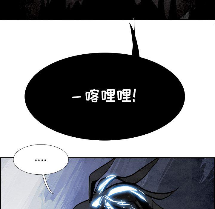 幽冥诡匠漫画免费观看韩漫全集-第43话无删减无遮挡章节图片 