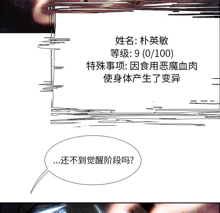 幽冥诡匠漫画免费观看韩漫全集-第43话无删减无遮挡章节图片 