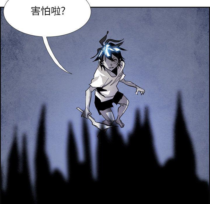 幽冥诡匠漫画免费观看韩漫全集-第43话无删减无遮挡章节图片 