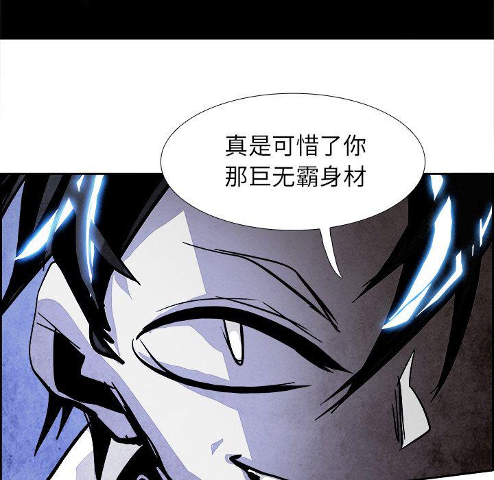 幽冥诡匠漫画免费观看韩漫全集-第43话无删减无遮挡章节图片 