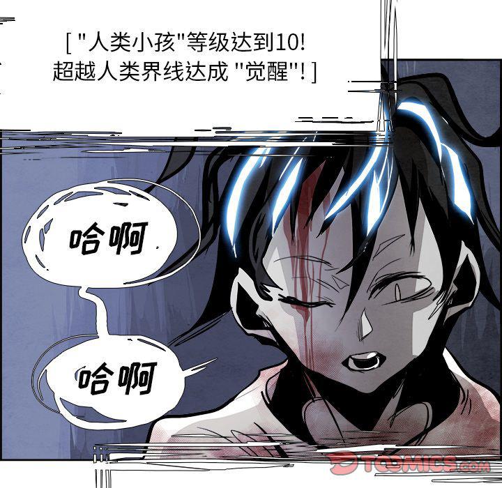 幽冥诡匠漫画免费观看韩漫全集-第43话无删减无遮挡章节图片 
