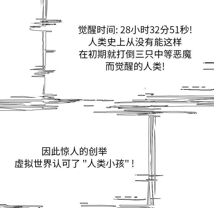 幽冥诡匠漫画免费观看韩漫全集-第43话无删减无遮挡章节图片 