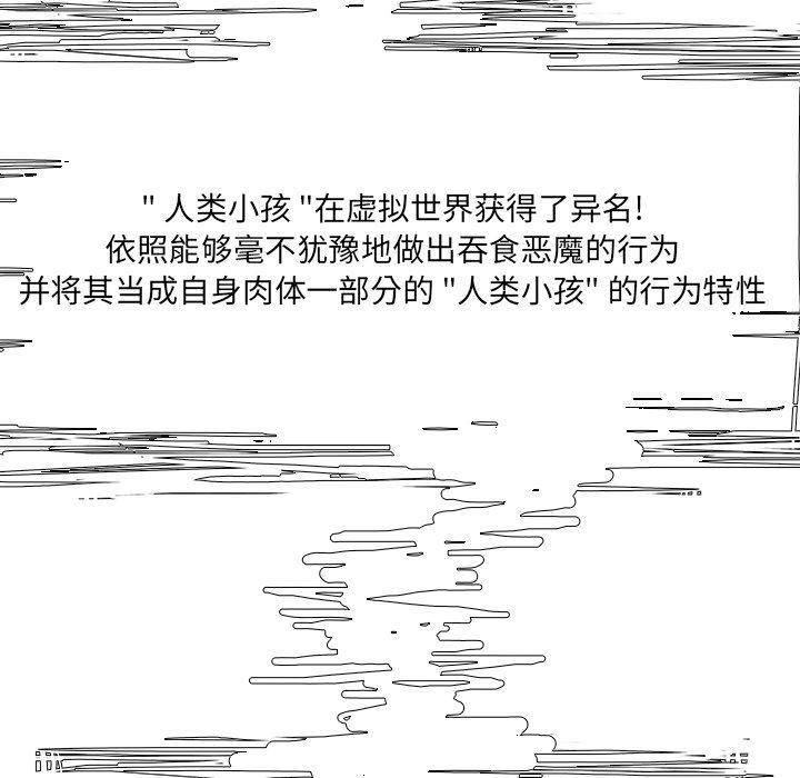 幽冥诡匠漫画免费观看韩漫全集-第43话无删减无遮挡章节图片 