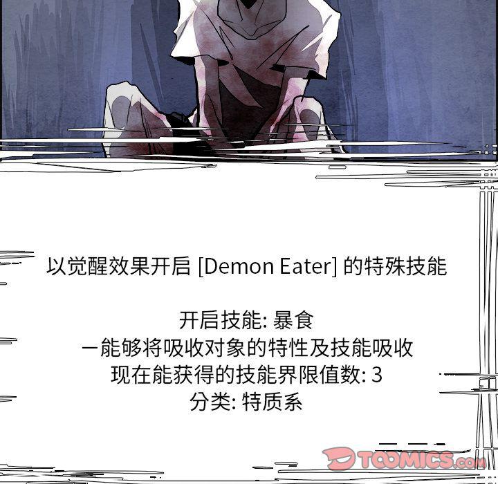 幽冥诡匠漫画免费观看韩漫全集-第43话无删减无遮挡章节图片 