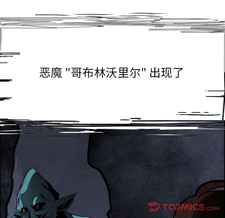 幽冥诡匠漫画免费观看韩漫全集-第43话无删减无遮挡章节图片 