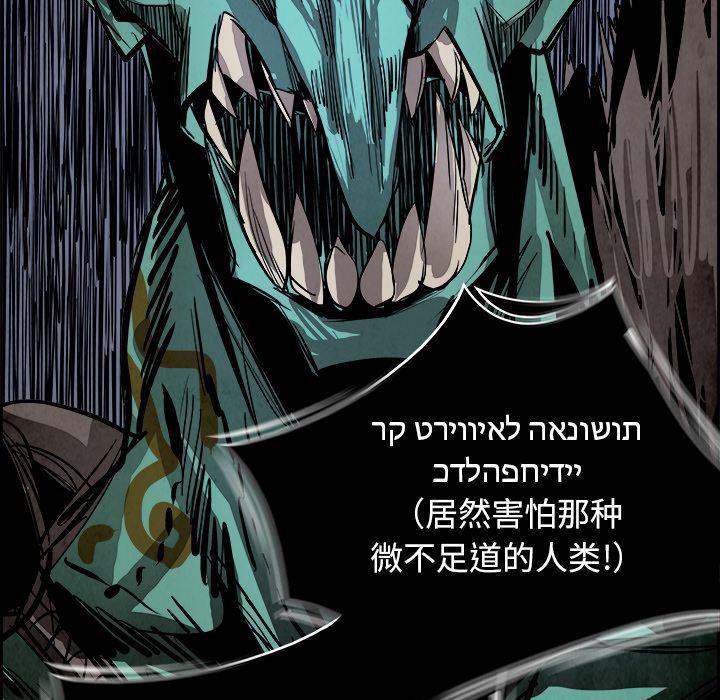幽冥诡匠漫画免费观看韩漫全集-第46话无删减无遮挡章节图片 
