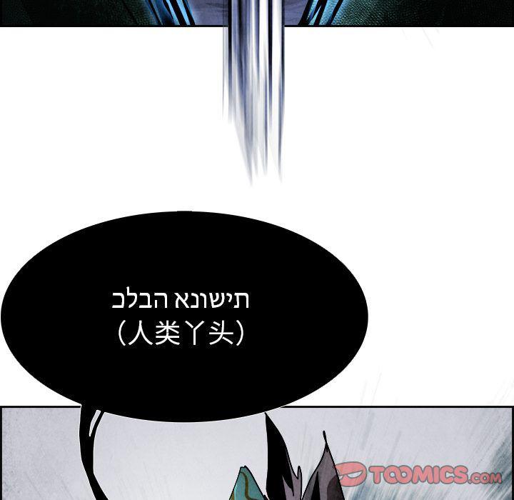 幽冥诡匠漫画免费观看韩漫全集-第46话无删减无遮挡章节图片 