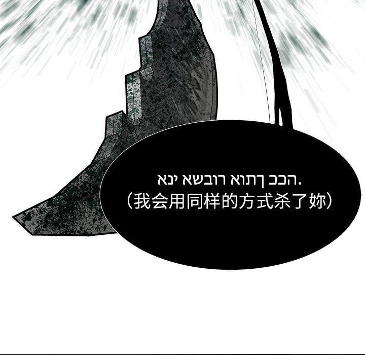 幽冥诡匠漫画免费观看韩漫全集-第46话无删减无遮挡章节图片 