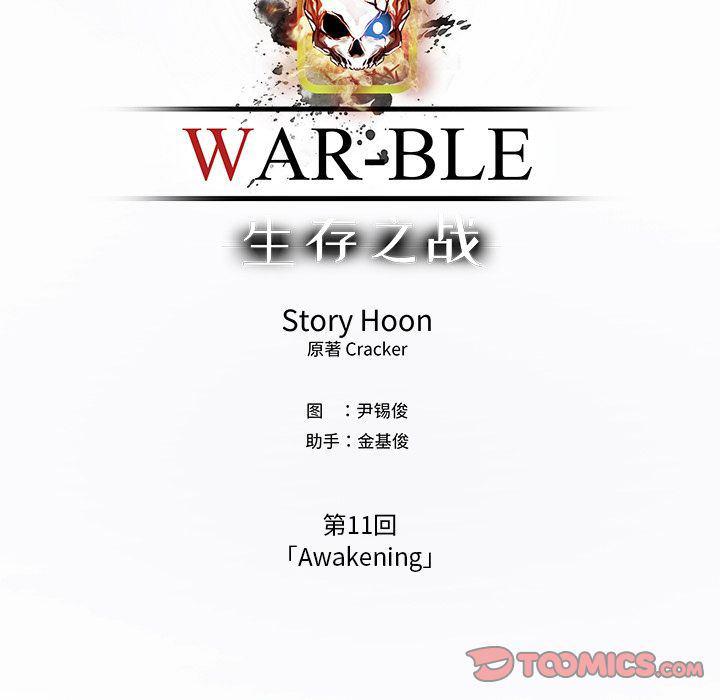 幽冥诡匠漫画免费观看韩漫全集-第46话无删减无遮挡章节图片 