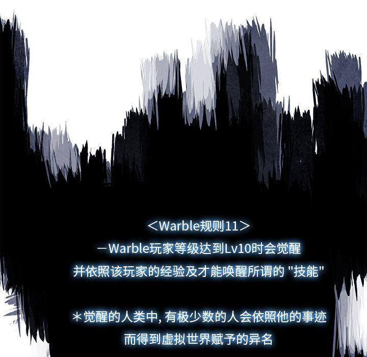 幽冥诡匠漫画免费观看韩漫全集-第46话无删减无遮挡章节图片 