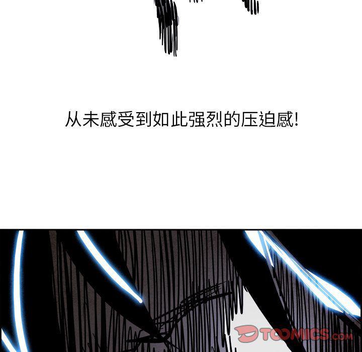 幽冥诡匠漫画免费观看韩漫全集-第46话无删减无遮挡章节图片 
