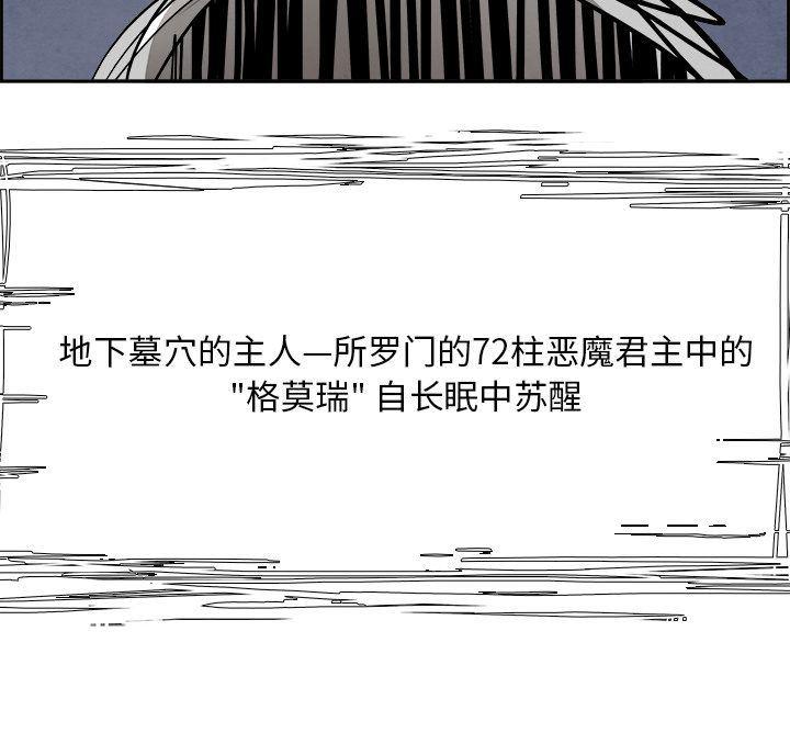 幽冥诡匠漫画免费观看韩漫全集-第46话无删减无遮挡章节图片 