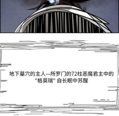 幽冥诡匠漫画免费观看韩漫全集-第47话无删减无遮挡章节图片 