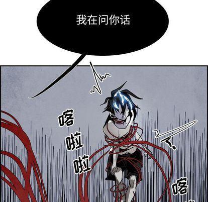 幽冥诡匠漫画免费观看韩漫全集-第47话无删减无遮挡章节图片 