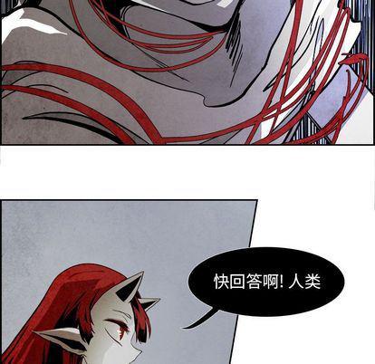 幽冥诡匠漫画免费观看韩漫全集-第47话无删减无遮挡章节图片 