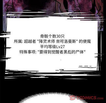 幽冥诡匠漫画免费观看韩漫全集-第47话无删减无遮挡章节图片 