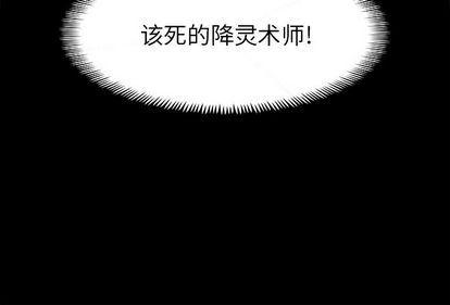 幽冥诡匠漫画免费观看韩漫全集-第47话无删减无遮挡章节图片 