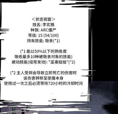 幽冥诡匠漫画免费观看韩漫全集-第48话无删减无遮挡章节图片 