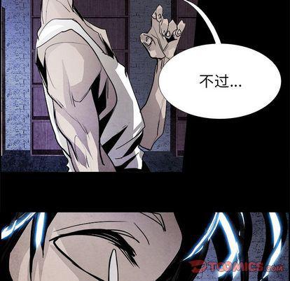 幽冥诡匠漫画免费观看韩漫全集-第48话无删减无遮挡章节图片 