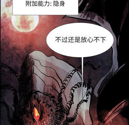 幽冥诡匠漫画免费观看韩漫全集-第48话无删减无遮挡章节图片 