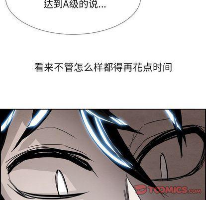 幽冥诡匠漫画免费观看韩漫全集-第48话无删减无遮挡章节图片 