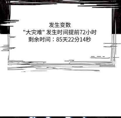 幽冥诡匠漫画免费观看韩漫全集-第48话无删减无遮挡章节图片 