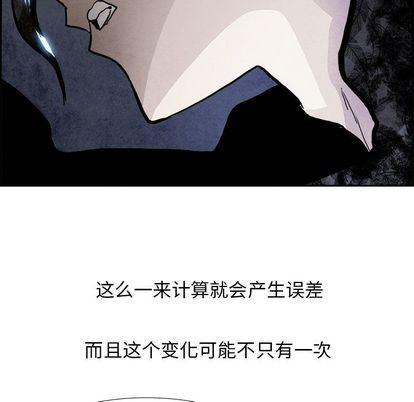 幽冥诡匠漫画免费观看韩漫全集-第48话无删减无遮挡章节图片 
