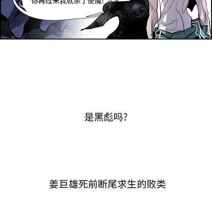 幽冥诡匠漫画免费观看韩漫全集-第48话无删减无遮挡章节图片 