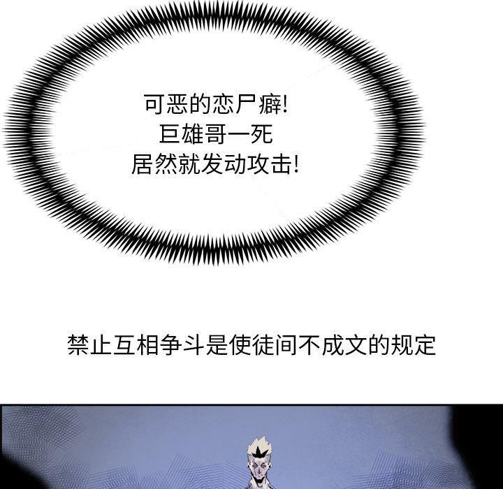 幽冥诡匠漫画免费观看韩漫全集-第49话无删减无遮挡章节图片 