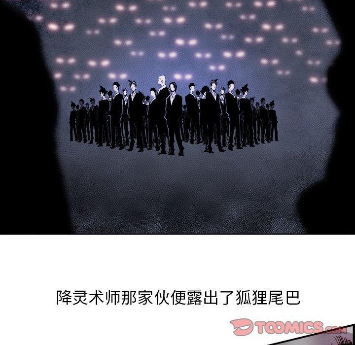 幽冥诡匠漫画免费观看韩漫全集-第49话无删减无遮挡章节图片 