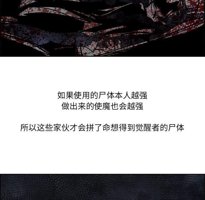 幽冥诡匠漫画免费观看韩漫全集-第49话无删减无遮挡章节图片 