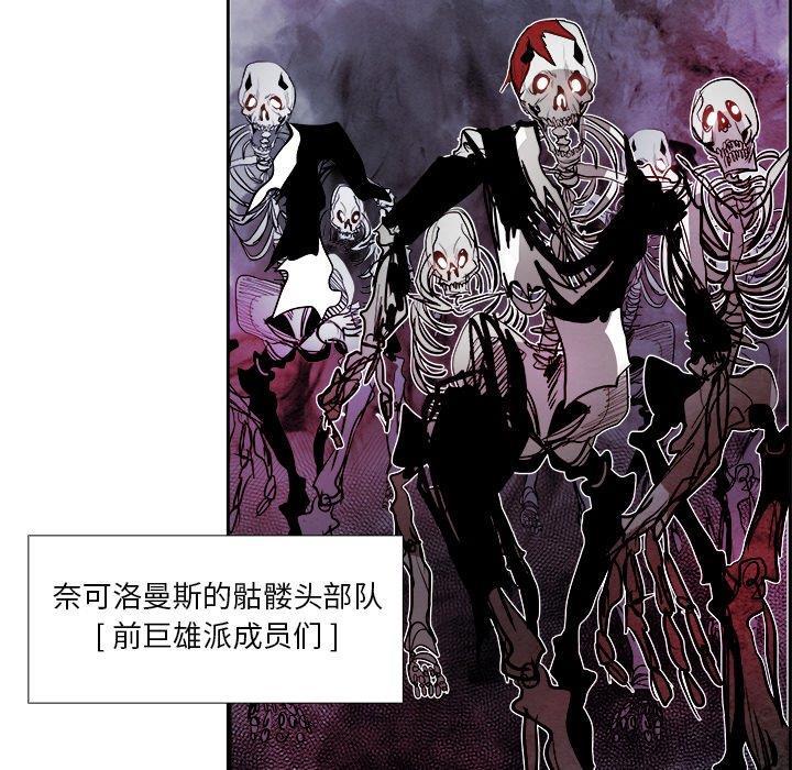 幽冥诡匠漫画免费观看韩漫全集-第49话无删减无遮挡章节图片 