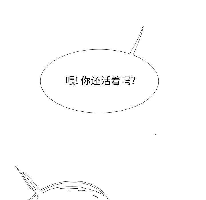 幽冥诡匠漫画免费观看韩漫全集-第49话无删减无遮挡章节图片 