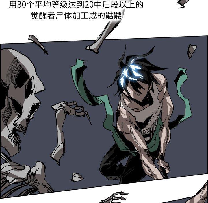 幽冥诡匠漫画免费观看韩漫全集-第49话无删减无遮挡章节图片 