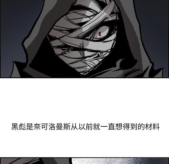幽冥诡匠漫画免费观看韩漫全集-第49话无删减无遮挡章节图片 