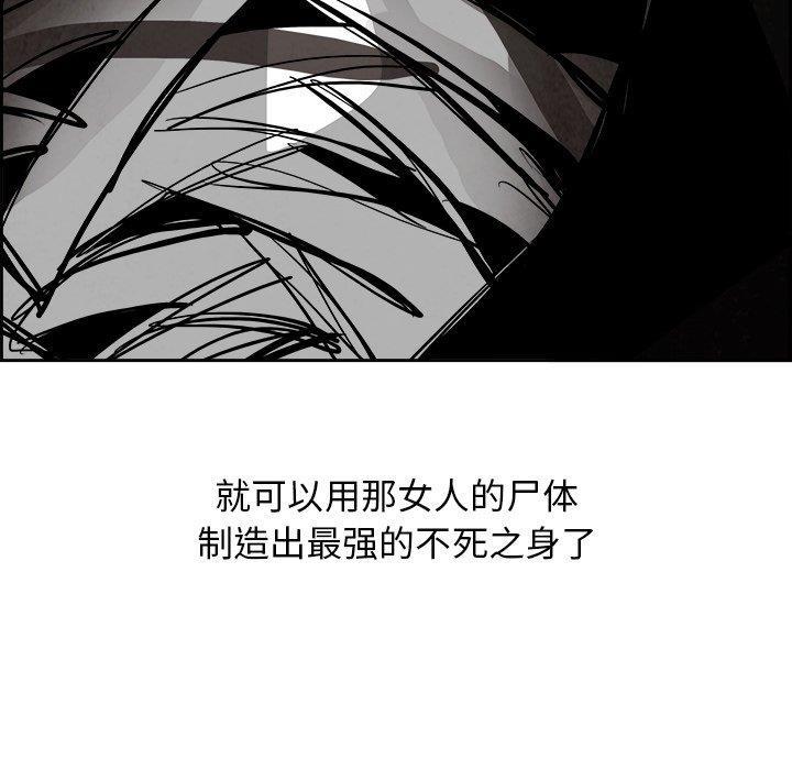 幽冥诡匠漫画免费观看韩漫全集-第49话无删减无遮挡章节图片 