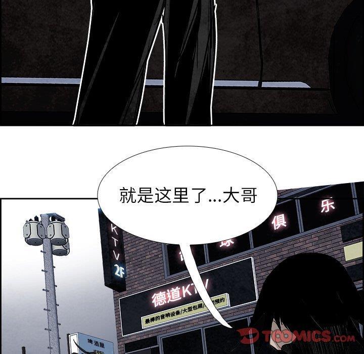 幽冥诡匠漫画免费观看韩漫全集-第50话无删减无遮挡章节图片 