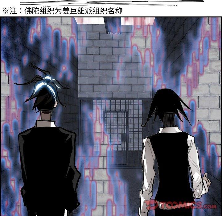 幽冥诡匠漫画免费观看韩漫全集-第50话无删减无遮挡章节图片 