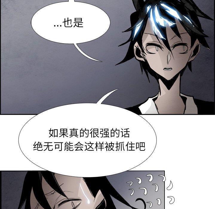 幽冥诡匠漫画免费观看韩漫全集-第50话无删减无遮挡章节图片 