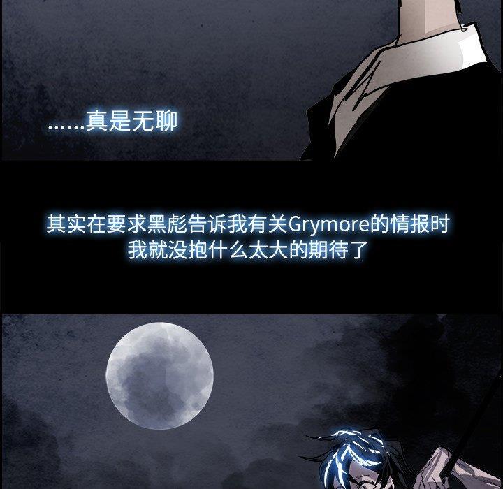 幽冥诡匠漫画免费观看韩漫全集-第50话无删减无遮挡章节图片 
