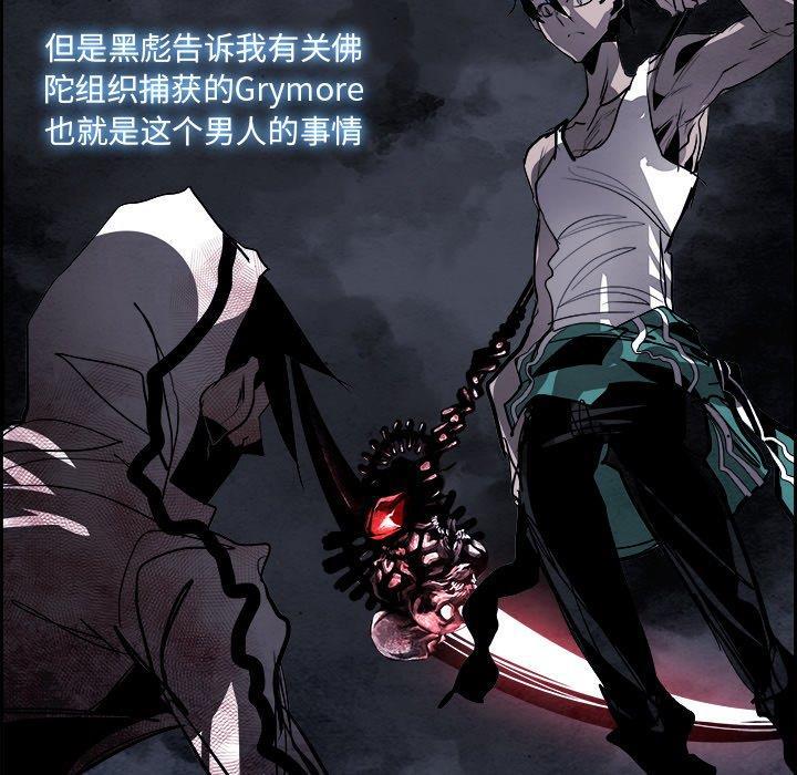 幽冥诡匠漫画免费观看韩漫全集-第50话无删减无遮挡章节图片 