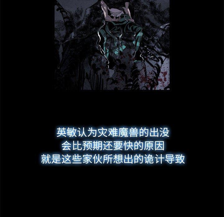 幽冥诡匠漫画免费观看韩漫全集-第50话无删减无遮挡章节图片 