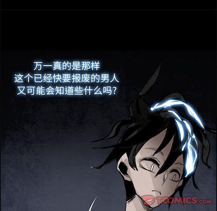 幽冥诡匠漫画免费观看韩漫全集-第50话无删减无遮挡章节图片 
