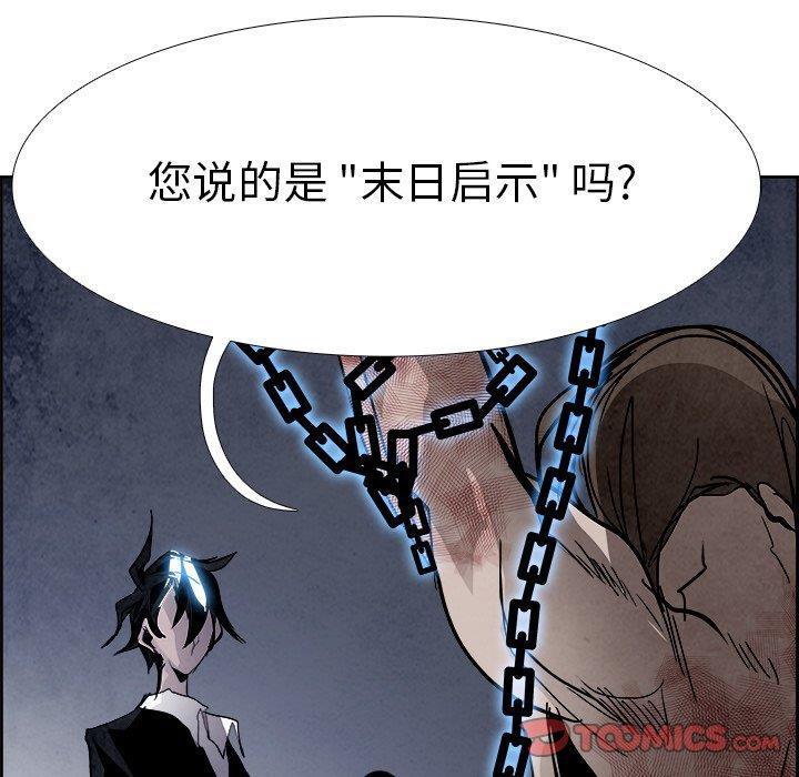 幽冥诡匠漫画免费观看韩漫全集-第50话无删减无遮挡章节图片 