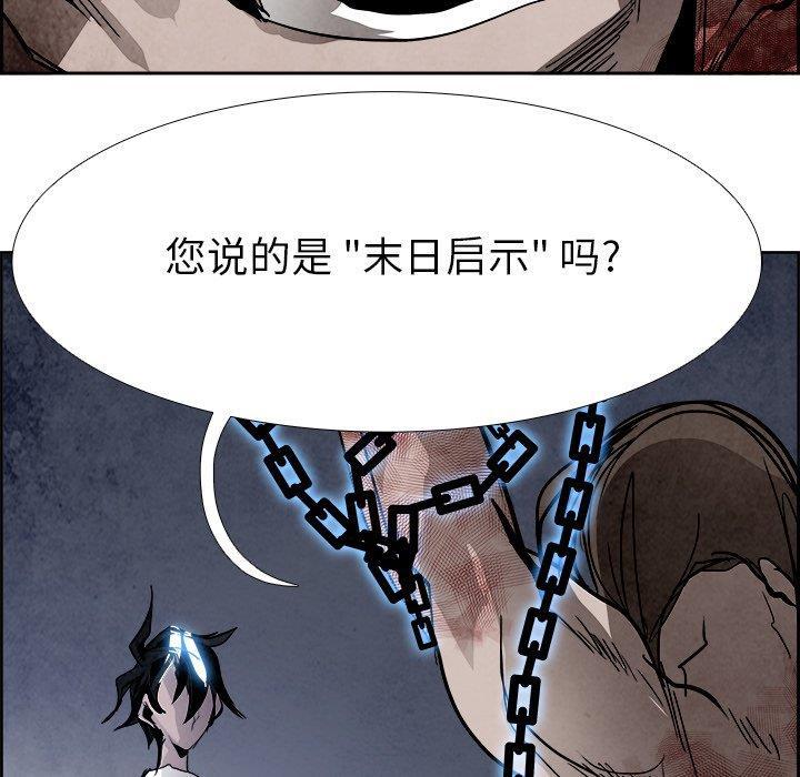 幽冥诡匠漫画免费观看韩漫全集-第51话无删减无遮挡章节图片 