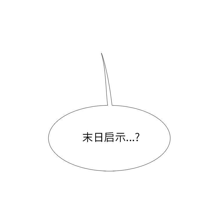 幽冥诡匠漫画免费观看韩漫全集-第51话无删减无遮挡章节图片 