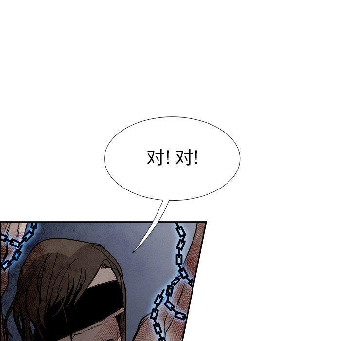 幽冥诡匠漫画免费观看韩漫全集-第51话无删减无遮挡章节图片 